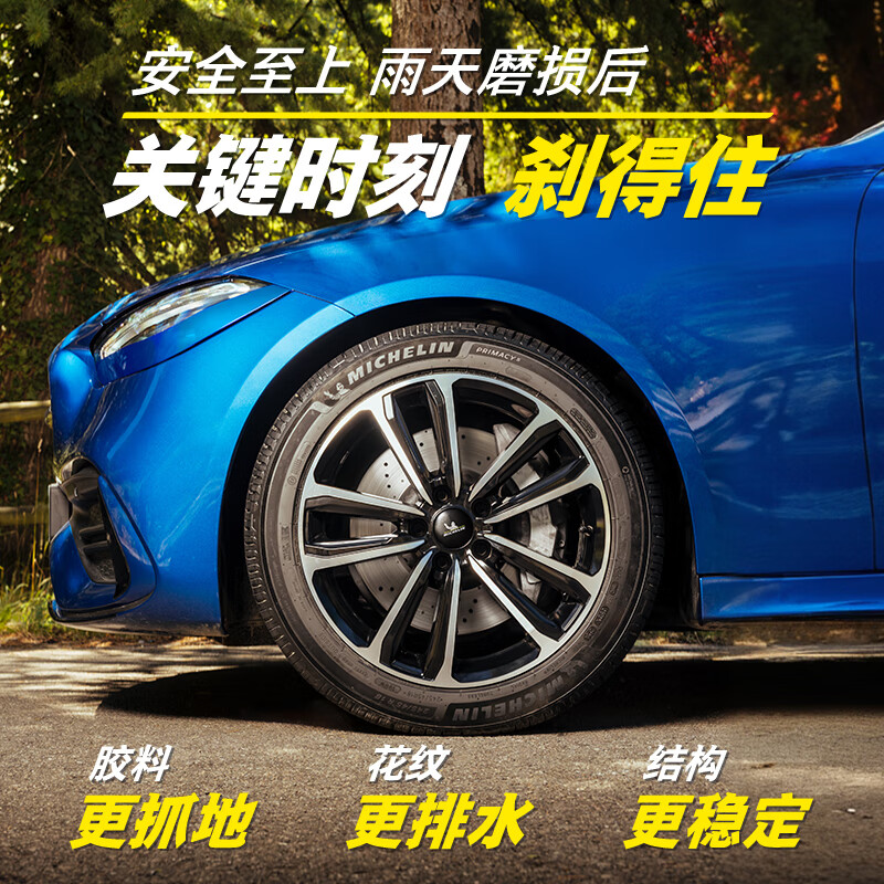 MICHELIN car tire 215/50R17 95W Haoyue fifth generation Primacy 5 suitable for Civic/Mingtu