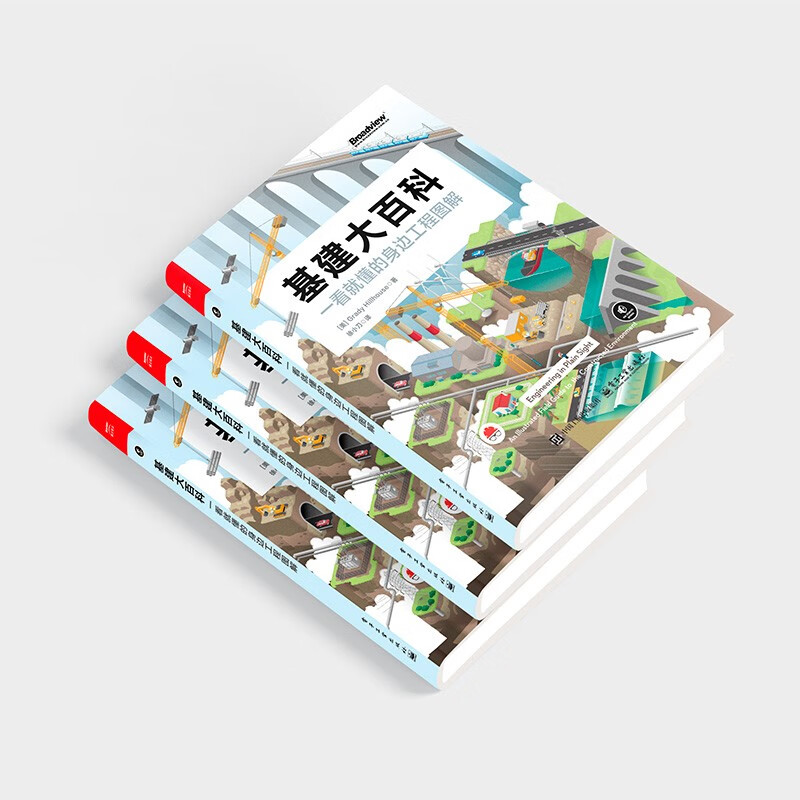 Infrastructure Encyclopedia: Illustrations of the projects around you that you can understand at a glance