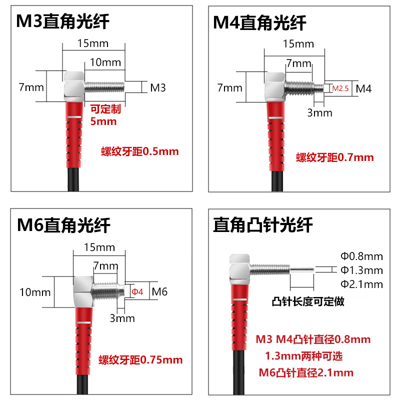 M3/M4/M6 diffuse reflection fiber optic sensor fiber amplifier L-shaped elbow right angle 90 degree probe fiber optic cable FRS-410-TZ (M4 elbow diffuse reflection cable length 1 meter) ordinary line
