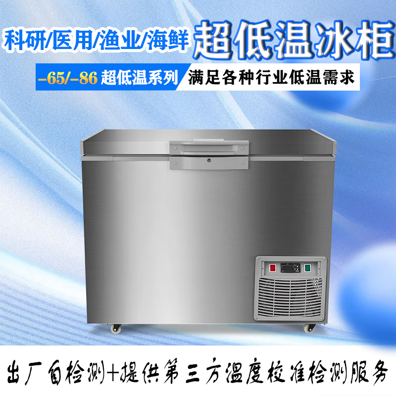 Haoyoumei ultra-low temperature freezer - 60 degrees quick-frozen deep-freezing seafood freezer stainless steel commercial large-capacity salmon and tuna freezer refrigerator fishery-specific ultra-low temperature - 65 degrees below zero 695 liters all-copper tube dual compressors