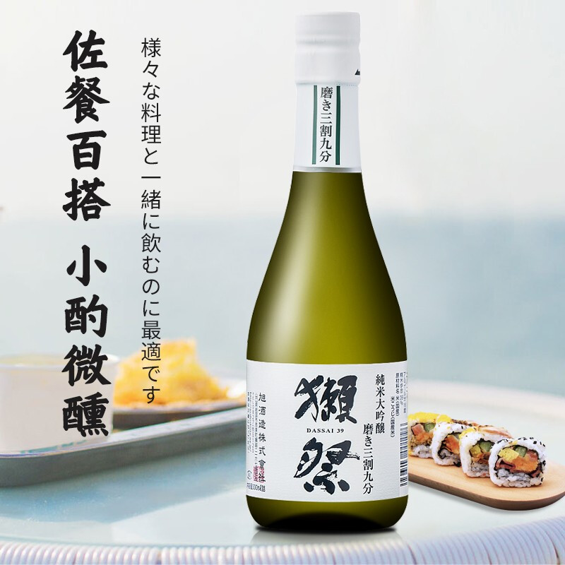 Dassai 39 three-cut nine-point sake 300ml Junmai Daiginjo imported from Japan taster pack