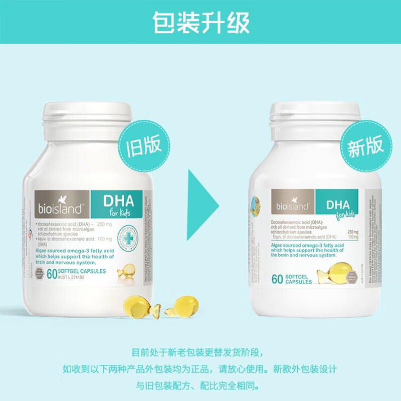 Bioisland Australian bioisland seaweed oil infants and young children milk calcium zinc tablets DHA cod liver fish oil special pregnant women dha children DHA 3 bottles