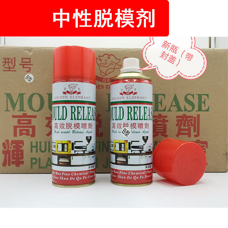 Huibao Jinxiang brand high-efficiency release agent mold release product release oily neutral dry 450ml oily (A-type old bottle)