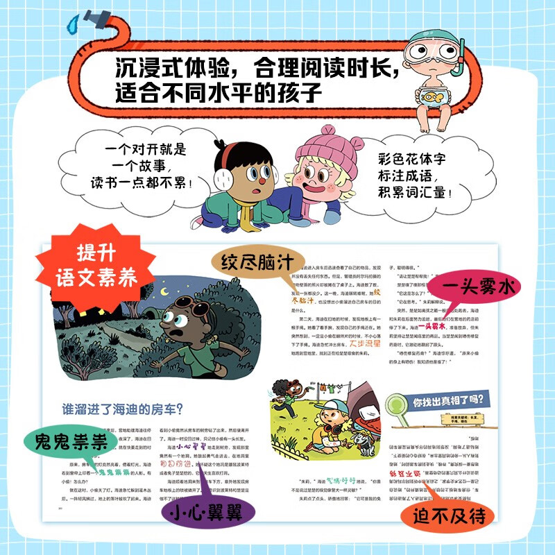 Catching Troublemakers, Holiday Theme (Volume 2), 5 volumes of puzzle detective game (Super popular French manual closing window detective book, 90 characters, every one of them is a suspect!)