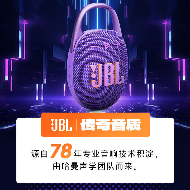 JBL CLIP5 Music Box 5th Generation Bluetooth Speaker Outdoor Waterproof Speaker Hanging Speaker Camping Equipment Shopping Recommended Gifts jbl clip5 Smoke Shadow Purple
