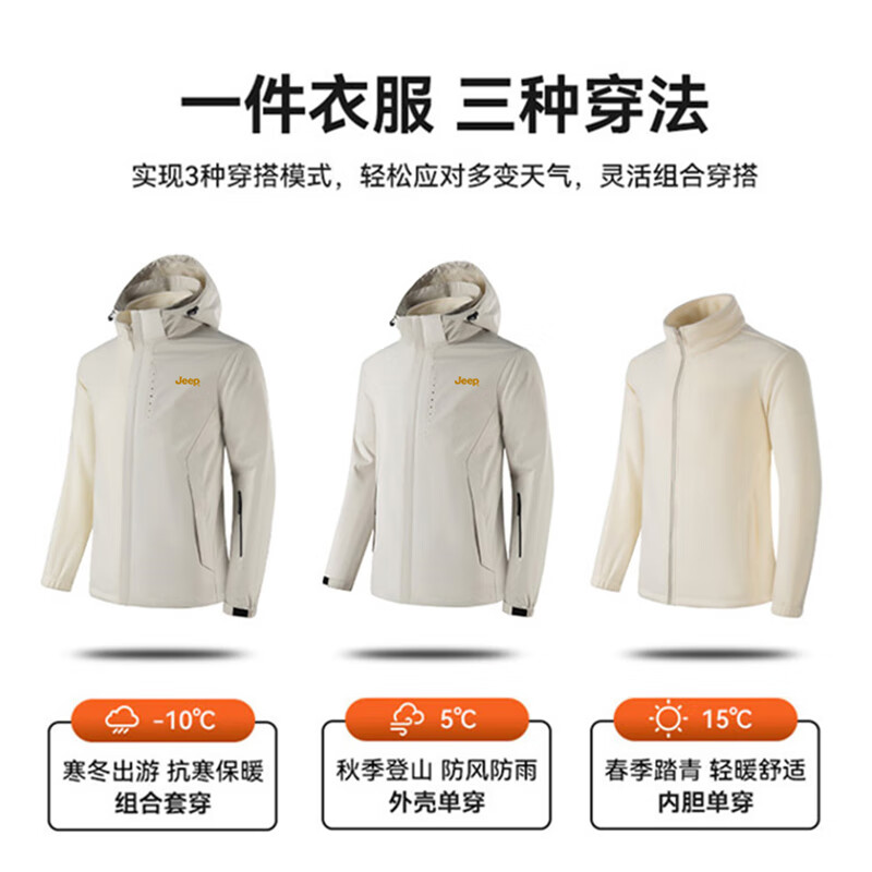 JEEP assault jacket autumn and winter windproof and waterproof three-in-one polar fleece mountaineering jacket casual hooded men's jacket