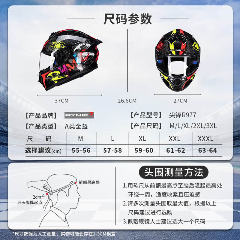 RYMIC motorcycle helmet full face 3C certified motorcycle riding helmet all seasons men's and women's running helmet 977 neon XXL