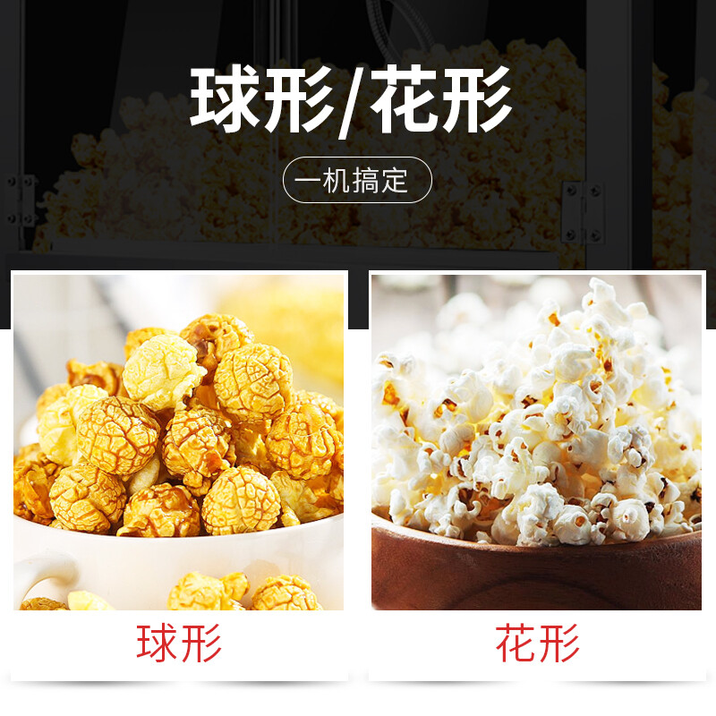 Fangchu fully automatic popcorn machine for stalls, household, commercial, Internet celebrity mobile snacks, small fruit popcorn machine, old-fashioned electric popcorn popcorn machine, puffer, American spherical, acrylic style, red roof + spherical raw materials, 60 packs