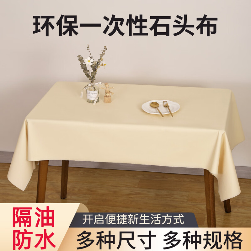 Zhongsheng Aijia thickened disposable stone plastic tablecloth waterproof and oil-proof hotel catering home outdoor picnic gallery laboratory tablecloth plain white disposable tablecloth 160x160cm (300 sheets/box)