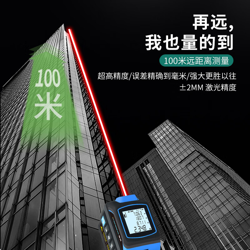 Ou Xiaojiang three-in-one smart laser tape measure infrared high-precision electronic ruler industrial-grade screen display laser cross measuring instrument 40-meter laser + second-generation laser cross mark + 5-meter tape measure + lithium battery + dual-axis angle
