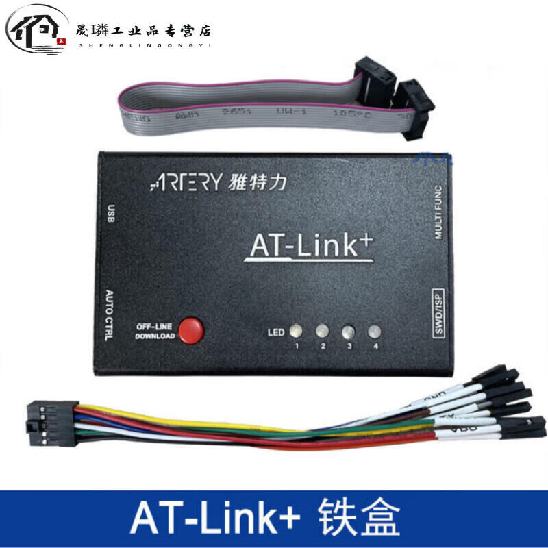 AT-LINK programmer simulation download tool supports online simulation and offline programming AT-Link (wiring)