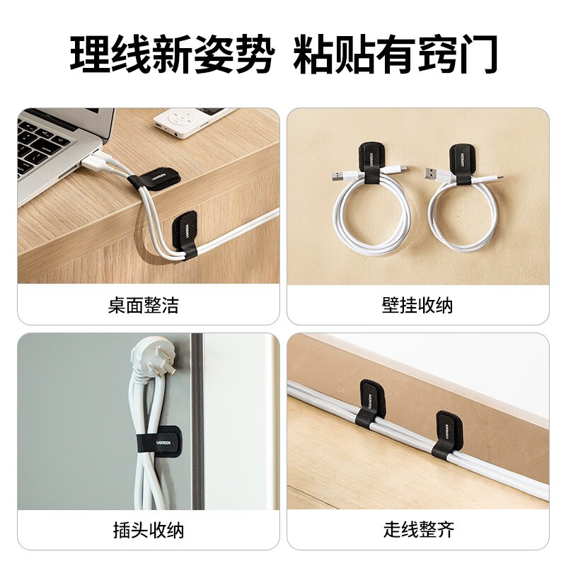 Greenline Computer Cable Management Tape Cable Tie Cable Storage Fixing Organizer Velcro Data Cable Power Cord Bundling Tape Adhesive Backed 5-piece Pack 50696