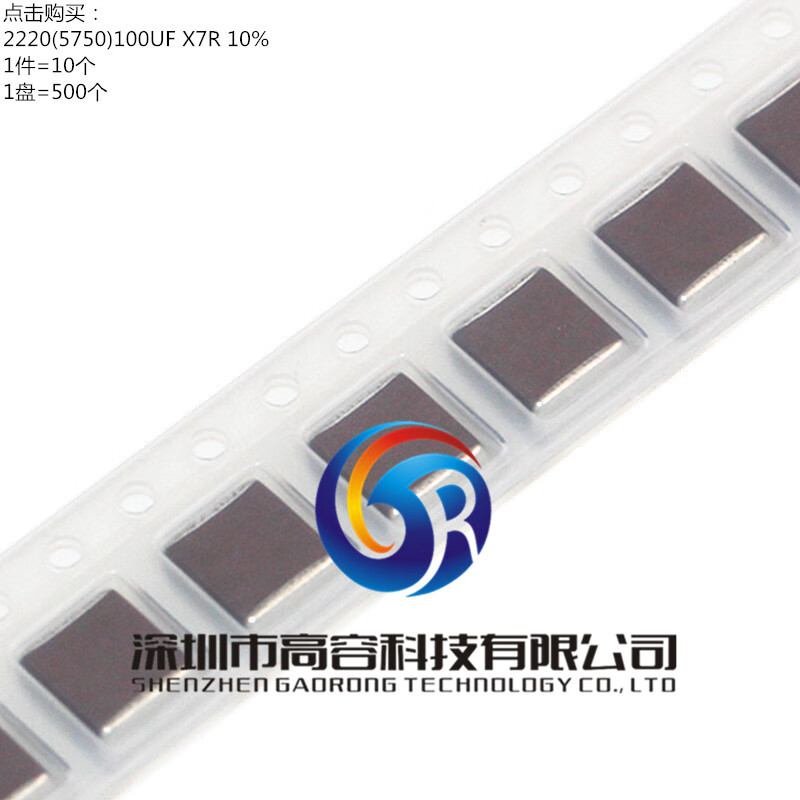 SMD capacitor 2220100UF107K10X7R50V100V250V5750 50V 1 plate 500 pcs