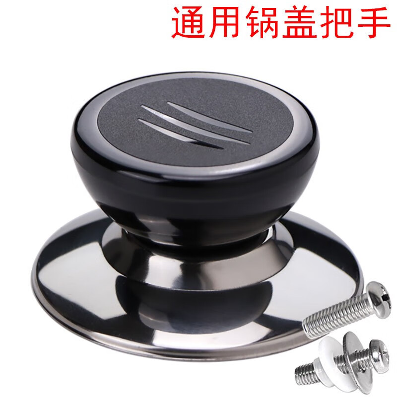 Yingrong pot lid cap universal handle anti-scalding cap stainless steel pot knob wok steamer high temperature resistant handle black pot lid cap 1 piece