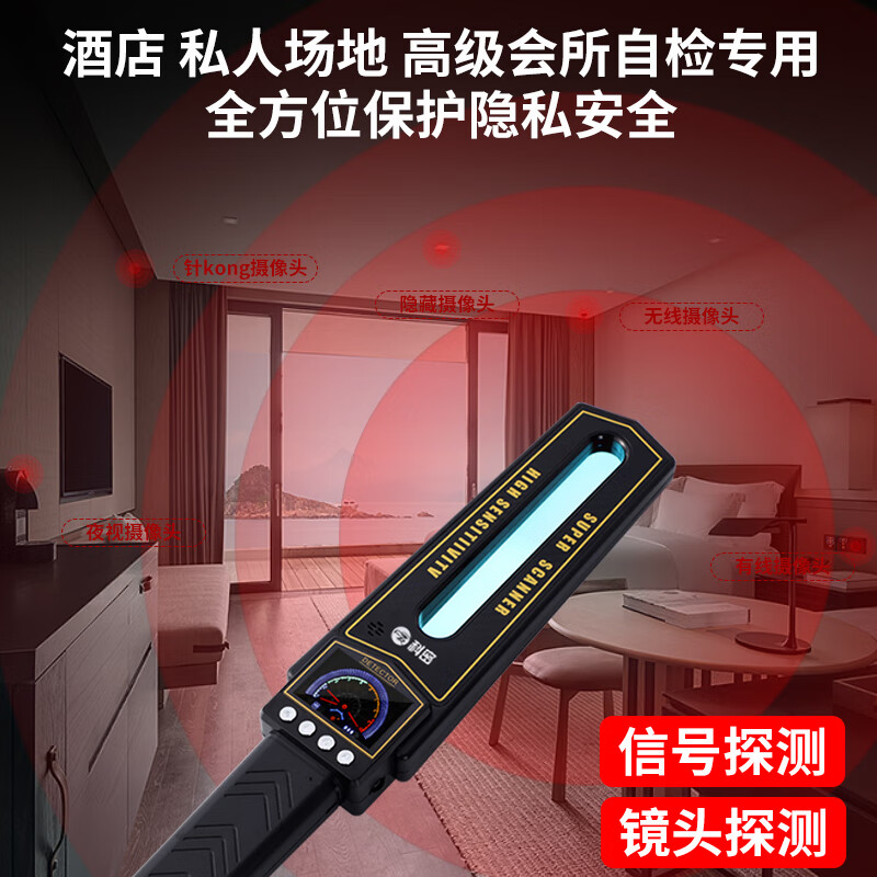 Kemi camera detector club hotel special anti-lens camera anti-monitoring theft control tracker S699