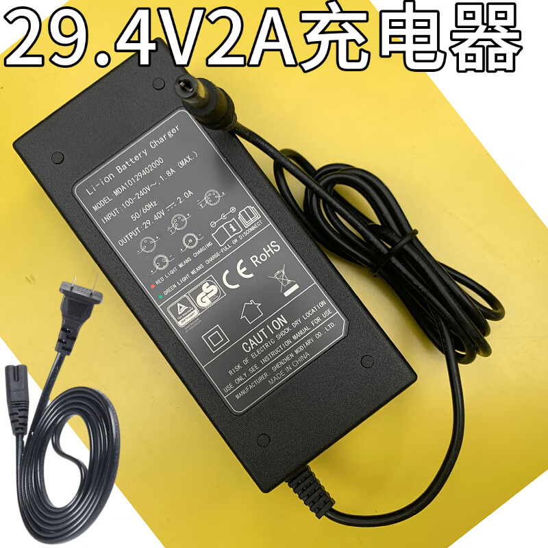 Japanese power-assisted electric bicycle Panasonic Yamaha 2A charger 24V18650 lithium battery power supply