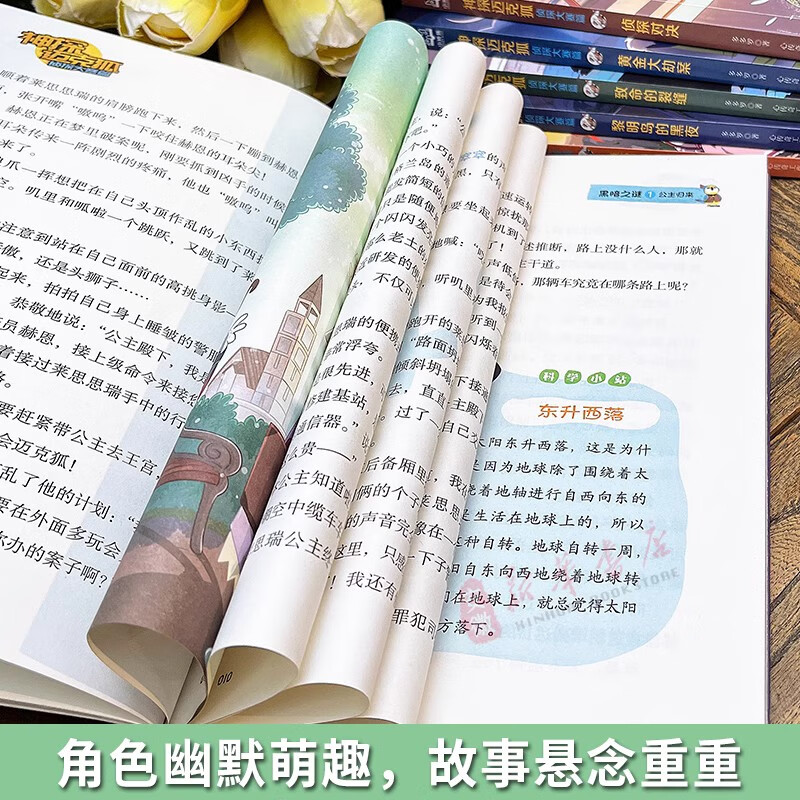 Xinhua Bookstore genuine direct delivery of the Detective Mike Fox series of books, a complete set of 36 volumes of the Mysterious Organization chapter, the Thousand Faced Phantom Thief chapter, the Detective Competition, the 1st, 23rd, 45th and 6th series of primary school children's science detective stories, crime-solving reasoning books, second and third grade extracurricular book reading, the third volume of the Mysterious Organization, a set of six volumes