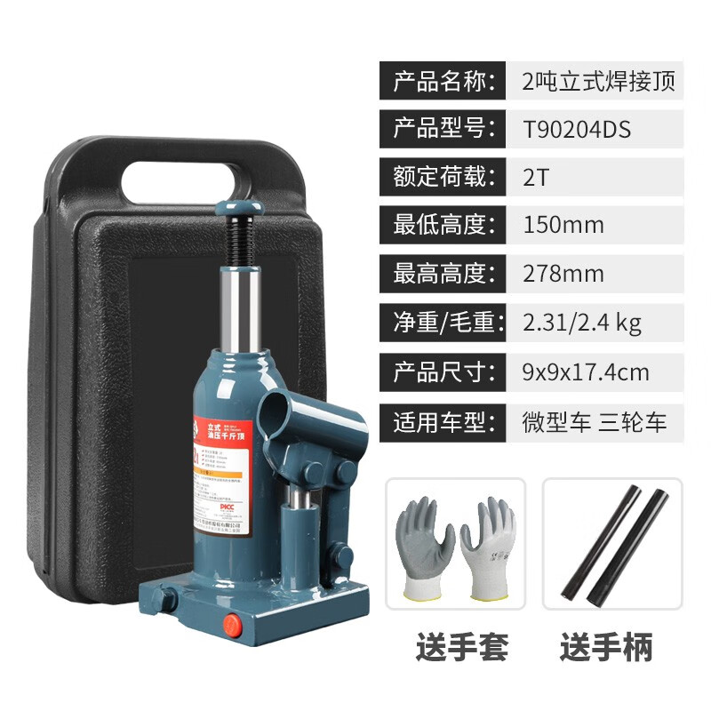 Tongrun Zhonglian Automobile vertical hydraulic jack car lifting and tire changing tool torin blue vertical top T90504B-5T