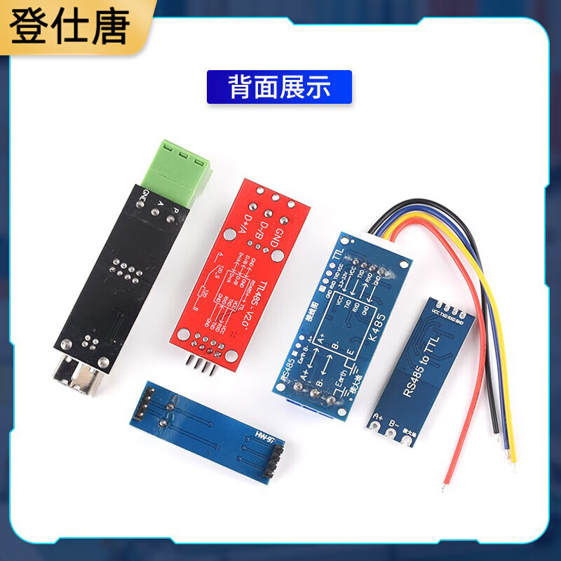Dengshitang TTL to RS485 module 485 to serial port UART level mutual conversion hardware automatic flow control automatic bidirectional MAX485 TTL to RS-485 module