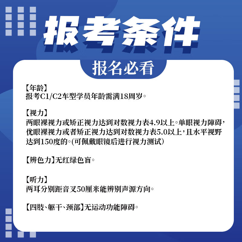 Oriental Fashion Driving School/Two-wheel Motorcycle/E Weekday Class