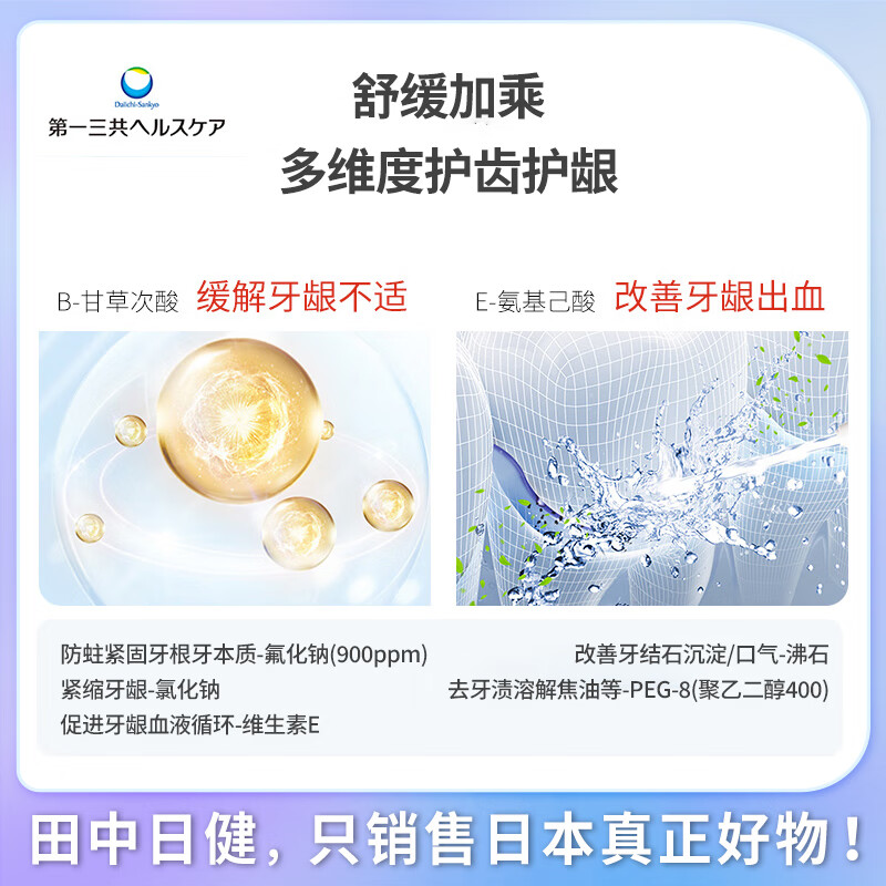Daiichi Sankyo toothpaste imported from Japan, periodontal swelling, gum bleeding, anti-sensitivity, breath removal, fluoride-containing, children can use small red tube, small red tube 100g*3 tubes