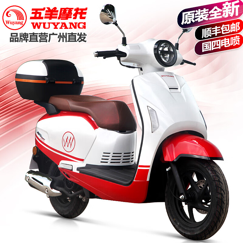 Wuyang (WUYANG) brand new original scooter ns125la small model National IV EFI moped fuel men and women retro motorcycle red high quality retro fashion pedal National IV EFI SF Freight