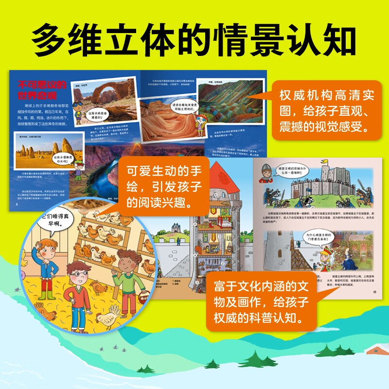 Click-to-read version, approaching science to explore all things, children's encyclopedia set with 12 volumes, popular science encyclopedia for children aged 3-6, 6-9-year-old primary school students' One Hundred Thousand Whys Encyclopedia, winter vacation extracurricular reading books, supports the old version of Little Monkey Pipi Point Reading Pen