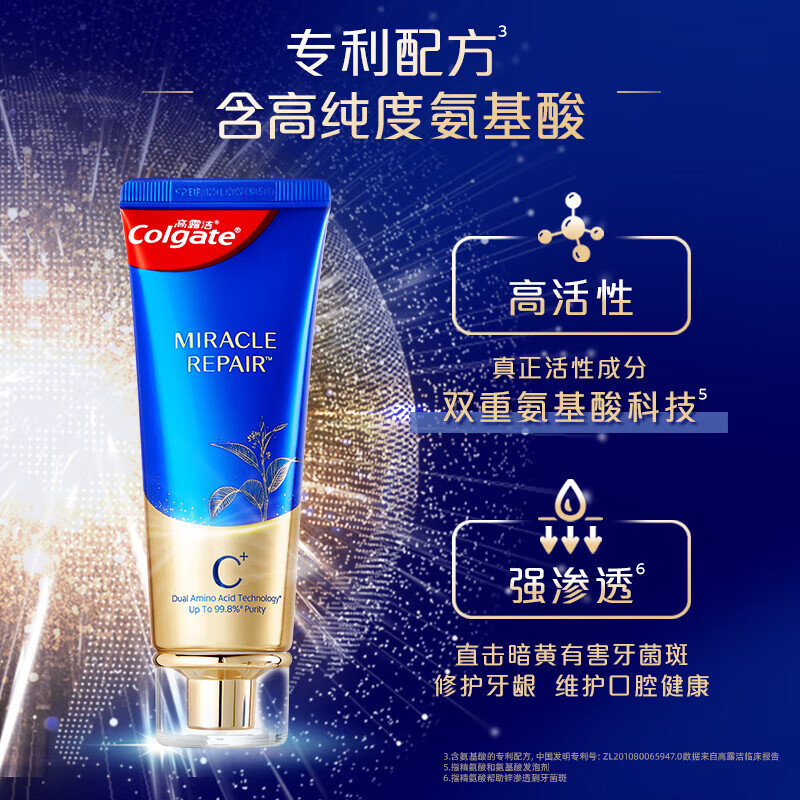 Colgate Amino Acid Essence Gum Protection Toothpaste Repair Special Toothpaste to Remove Smoke Stains, Remove Yellowing and Remove Bad Breath Official Flagship Store Double Fragrance Osmanthus Oolong*1+Condensing Jasmine*1