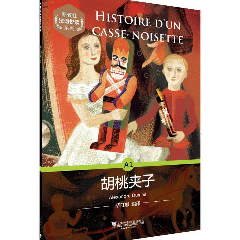 The Nutcracker Foreign Language Learning 9787544657907