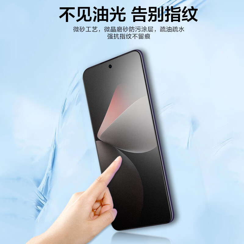 Manuohe fingerprint instant solution is suitable for Meizu 21pro e-sports frosted hydrogel film, strong anti-fingerprint, non-tempered mobile phone protective film, full screen coverage, game explosion-proof, Meizu 21pro e-sports frosted hydrogel film, 2 pieces
