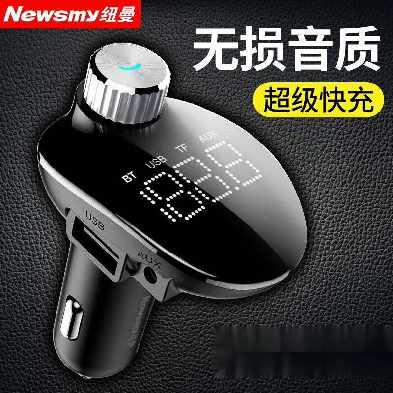 Newman car MP3 player Bluetooth receiver music USB flash drive multi-function adapter car charger flagship version cool black (lossless sound quality + super fast charging official standard)