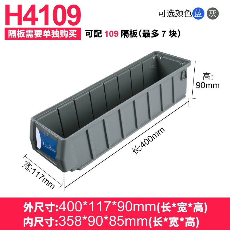 Turnover box filter long storage box separated parts box plastic box hardware tool accessories storage box partition thickened outer 400x117x90 gray