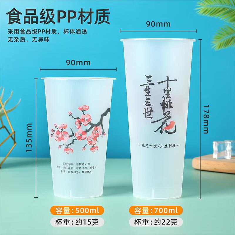 Thickened milk tea cup 90 caliber disposable plastic cup with lid and straw cold drink cup 500ml 700ml 500ml mixed set of 100 (cup + straw + lid)