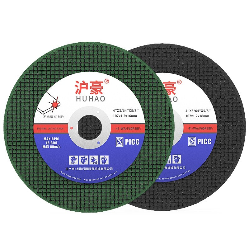 HUHAO angle grinder cutting disc 100 type cutting iron stainless steel metal grinding wheel disc hand grinder grinding disc grinder saw blade resin double mesh green sheet buy 20 get 10 free (30 pieces in total)