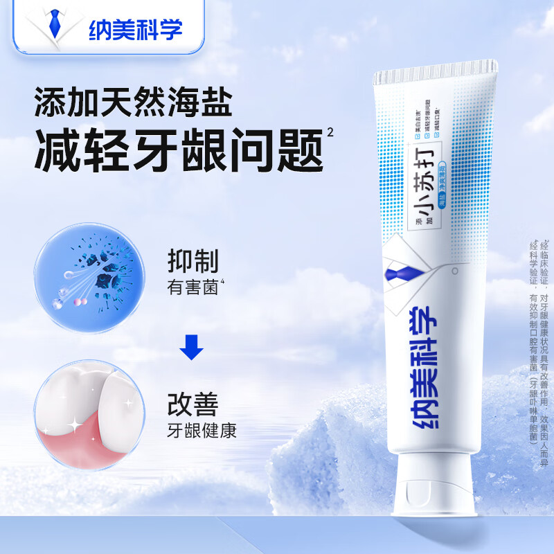 Namei Baking Soda Toothpaste Sea Salt Mint Whitening Fresh Breath Improves Gums 160g 1 Stick (New and Old Styles Randomly)