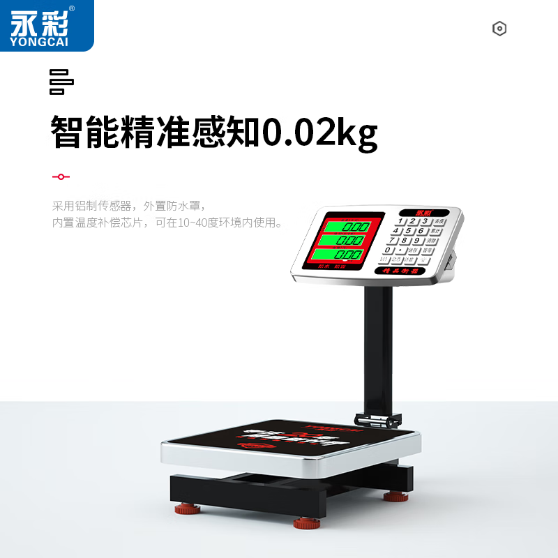 Yongcai weighing electronic scale commercial platform scale 60kg high-precision stainless steel meter supermarket fruit commercial pricing scale folding electronic weighing platform scale floor scale vegetable selling platform scale 60kg LCD black letter