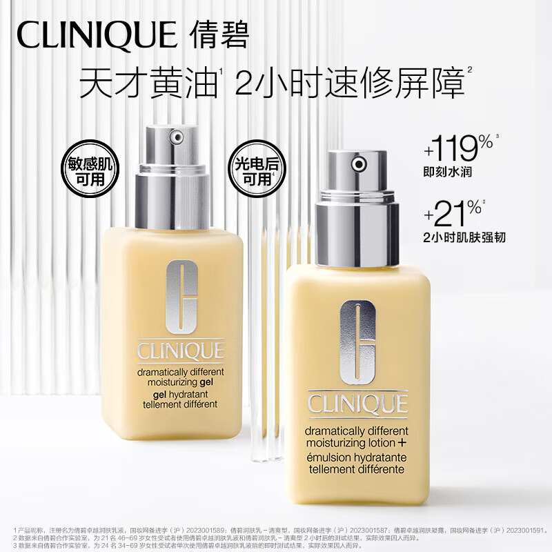 Clinique Moisturizing and Repairing Water Emulsion Skin Care Product Set, Dry Skin Butter + Powder Water, Birthday Gift for Girlfriend