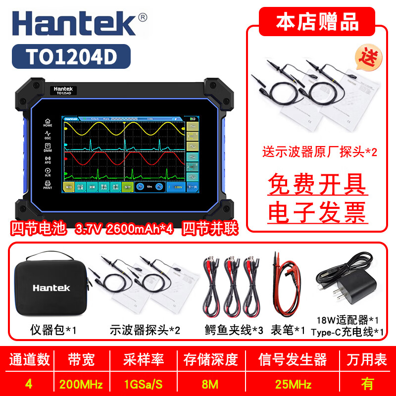 TO1112DTO1254D Portable flat-panel digital oscilloscope multimeter three-in-one TO1112 comes with original TO1252C comes with original probe*1