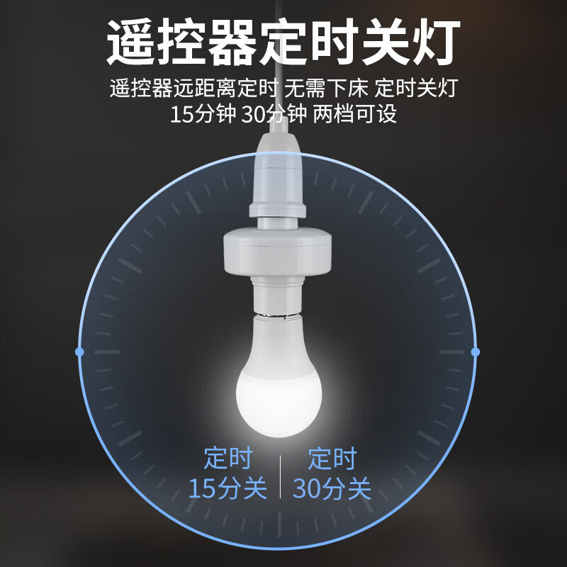 International electrician household E27 large screw socket wireless intelligent remote control lamp switch household wiring-free bedroom light bulb timing lamp socket 2-speed remote control + lamp holder without bulb