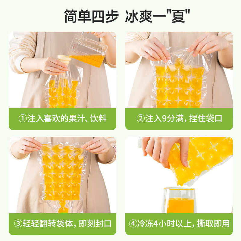 Meiya disposable ice bag food grade self-sealing ice cube mold ice bag 24 grids with funnel 1200 grids disposable ice bag 24 grids*50 pieces