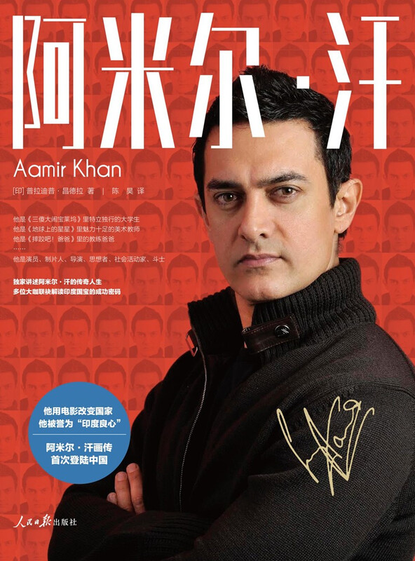 Aamir khan