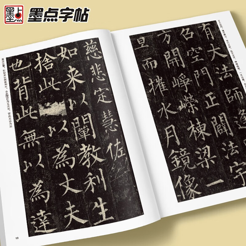 Ink dot copybook, Chinese stele calligraphy, high-definition color printed analysis book, brush calligraphy copybook, Liu Gongquan Mysterious Pagoda Stele, Beginner's Adult Brush Calligraphy Copybook, Stele Calligraphy Regular Script Introductory Tutorial