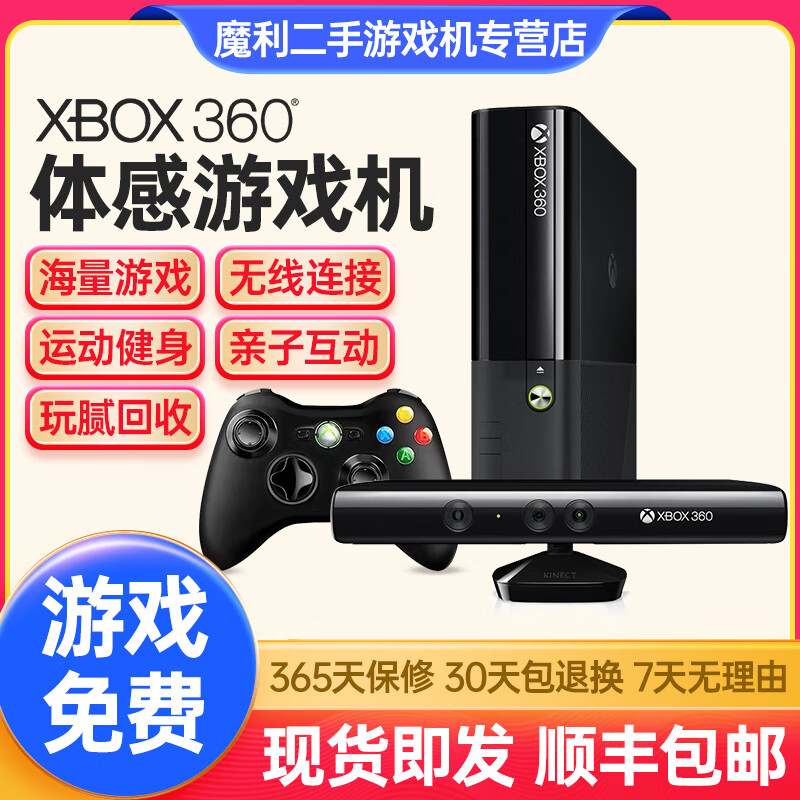 Microsoft XBOX360 somatosensory game console TV home ES version double running sports fitness weight loss parent-child family gathering interactive video games dance fitness somatosensory game console E version with somatosensory equipment 1TB dual wireless controller 230 games + (can be recycled when tired of playing)