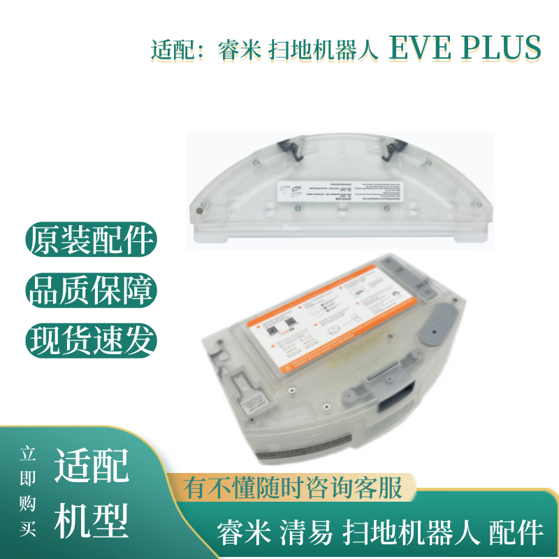 Universally applicable Ruimi EVEPLUS rag holder accessories two-in-one water tank dust box sweeping robot Qingyi rag holder 1 free adapted rag
