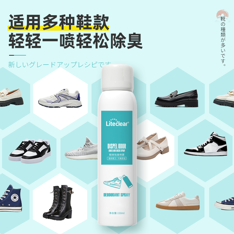 Liteclear Shoes Deodorizing and Sterilizing Spray Sneakers Sports Shoes Deodorizing Shoe Cabinet Silver Ion Shoes and Socks Deodorizing Spray Deodorizing and Sterilizing