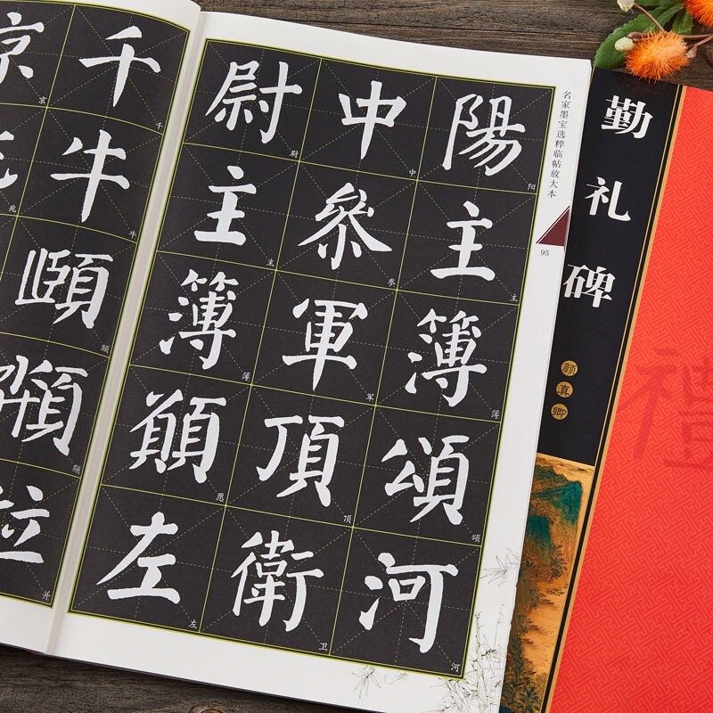 Enlarged version of the full text of the Yan Zhenqing Qinli Monument. Color printing of the full text with rice characters. Single character annotations. Yan Ti Yan Qinli Monument. Regular script calligraphy. Beginners' introductory practice calligraphy. Chongwen Bureau.