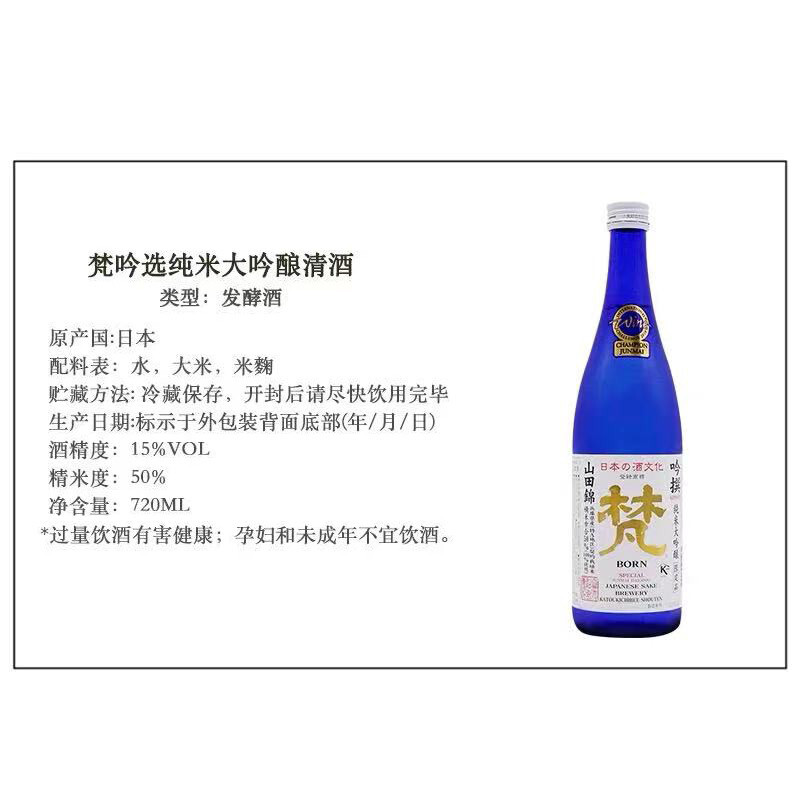 Van Ginseng Sake 720ml Junmai Daiginjo Imported from Japan Amakou Japanese Style Sake New Year's Gift Box