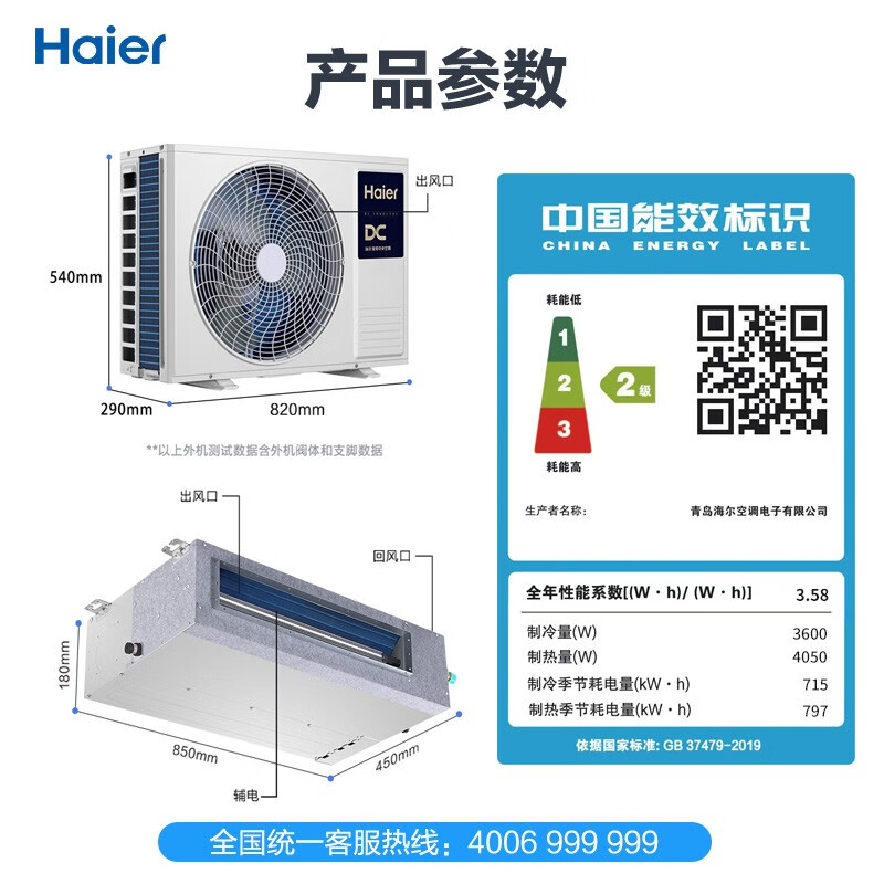 Haier 1.5/2/3 HP central air conditioner duct machine household one-to-one full DC variable frequency first-level energy efficiency embedded air conditioner ultra-thin silent bedroom living room heating and cooling card machine cooling and heating 1.5 HP second-level energy efficiency丨installation included