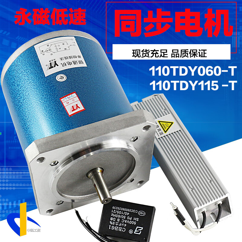 110TDY115-T permanent magnet low-speed synchronous motor 220V AC correction machine motor 110TDY115-3 (380V)