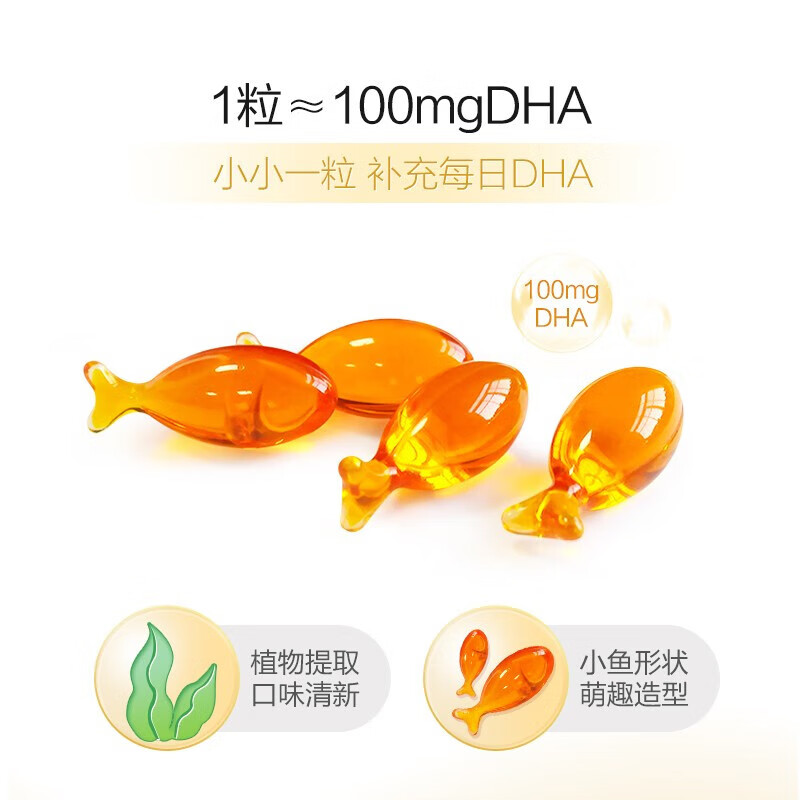 Zhilingtong DHA Dier brand soft capsules for infants and young children 1-3 years old. Children's DHA high-purity algae oil cultivation improves memory and nourishes the brain. Stimulates brain vitality. Cultivation series 90 capsules * 1 box